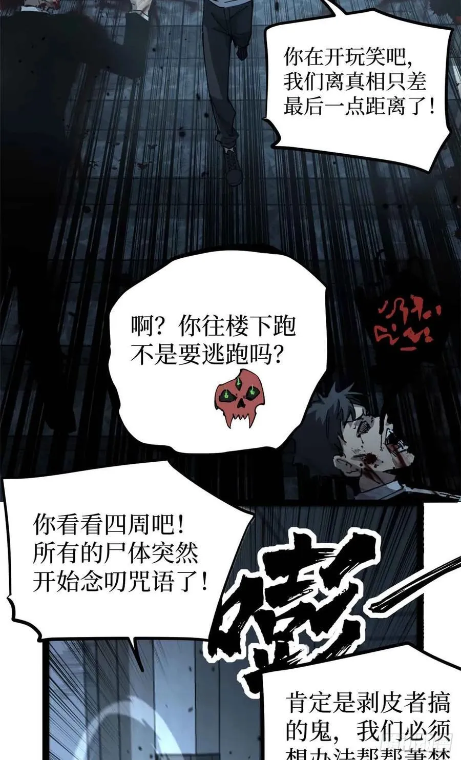 38 血色婚礼 第3页
