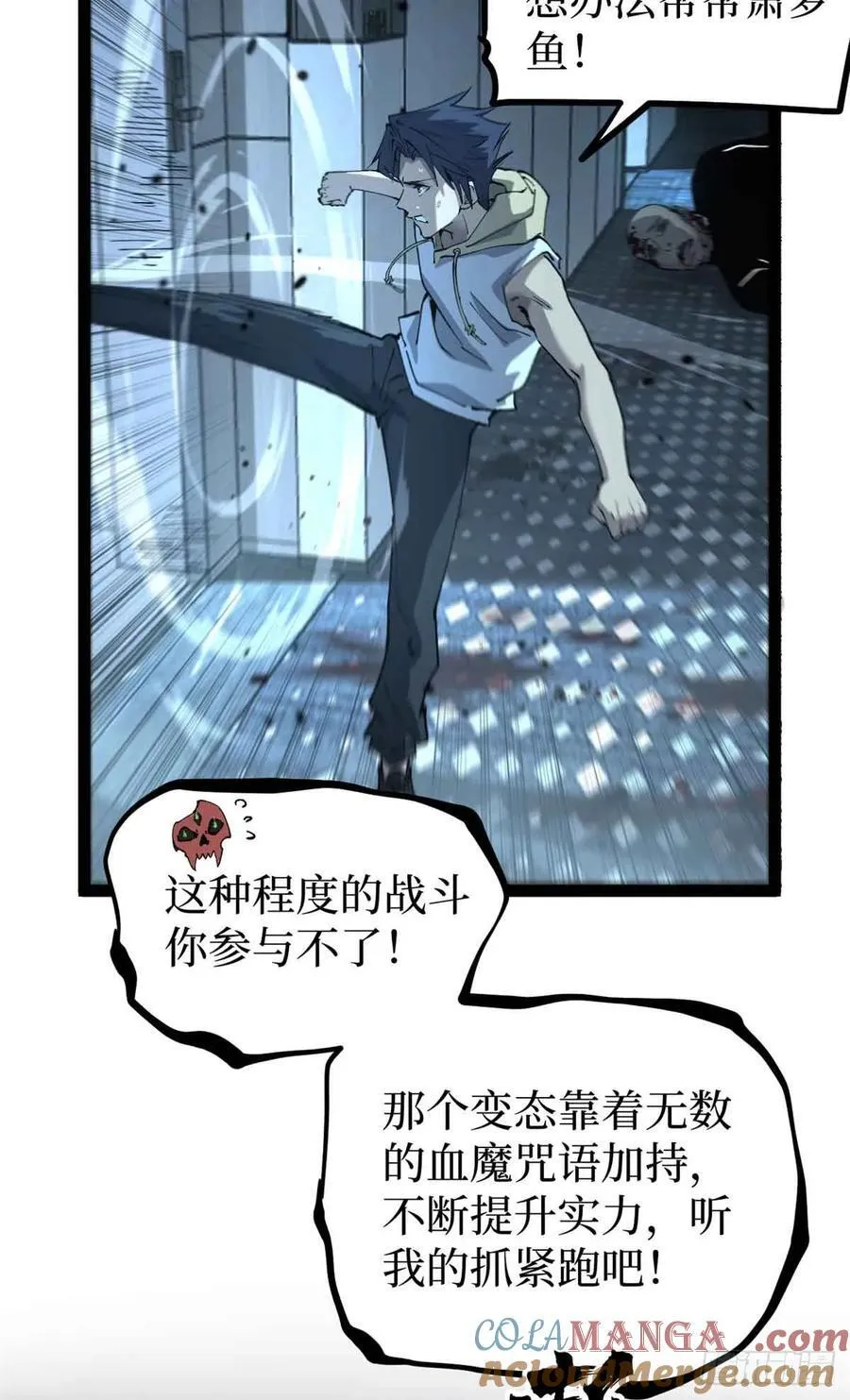 38 血色婚礼 第4页