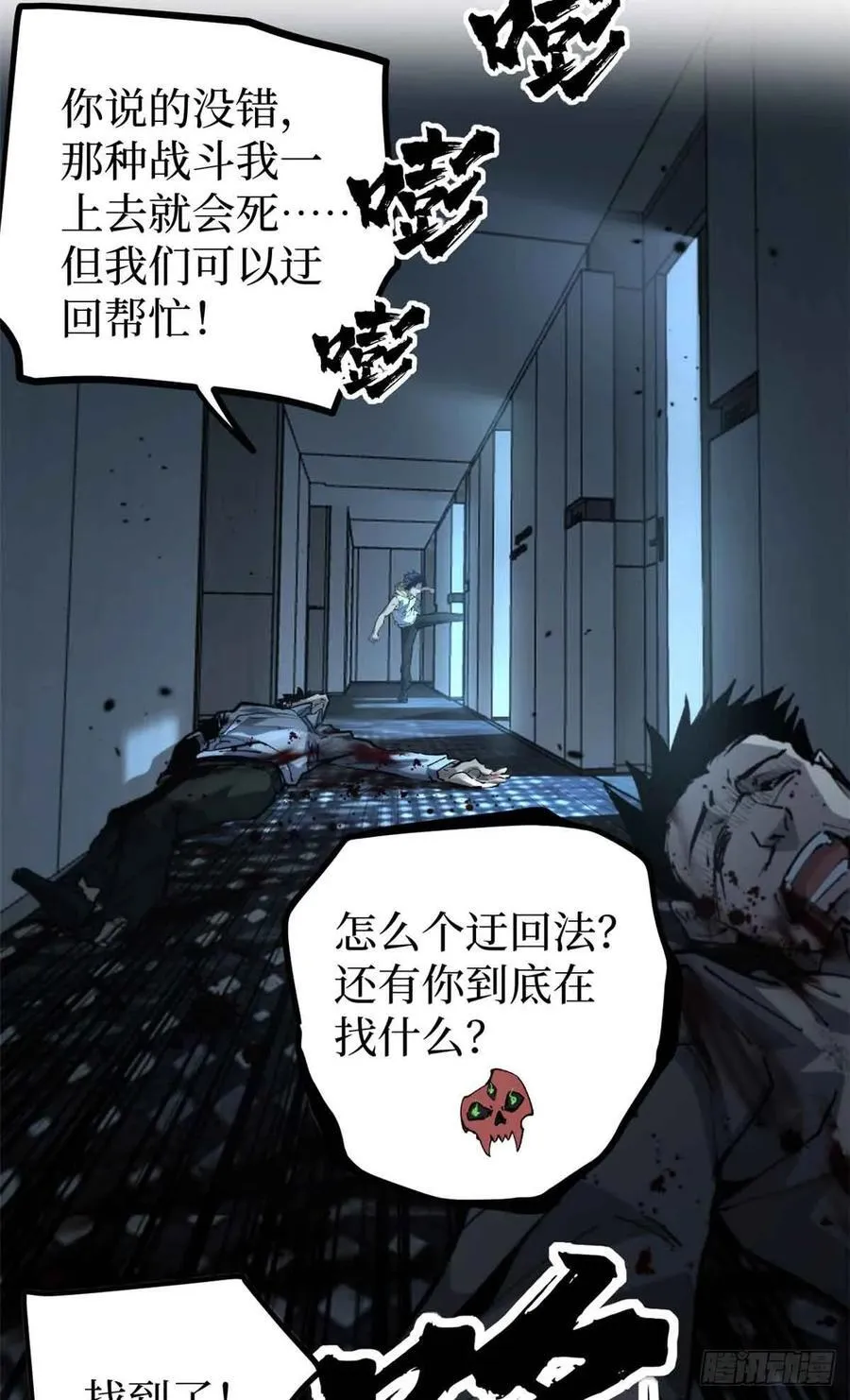 38 血色婚礼 第5页