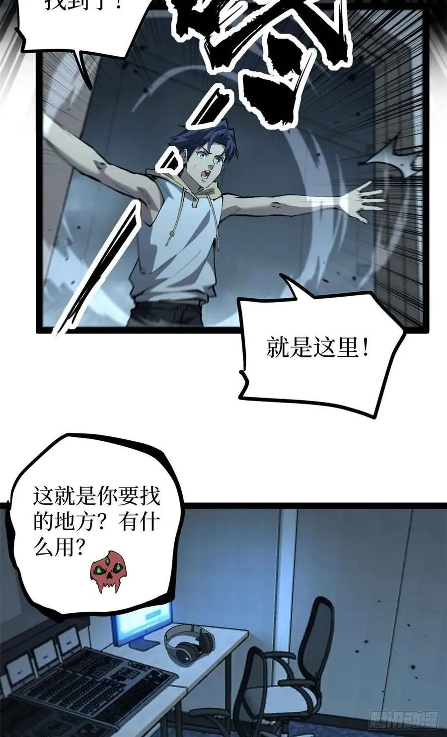 38 血色婚礼 第6页