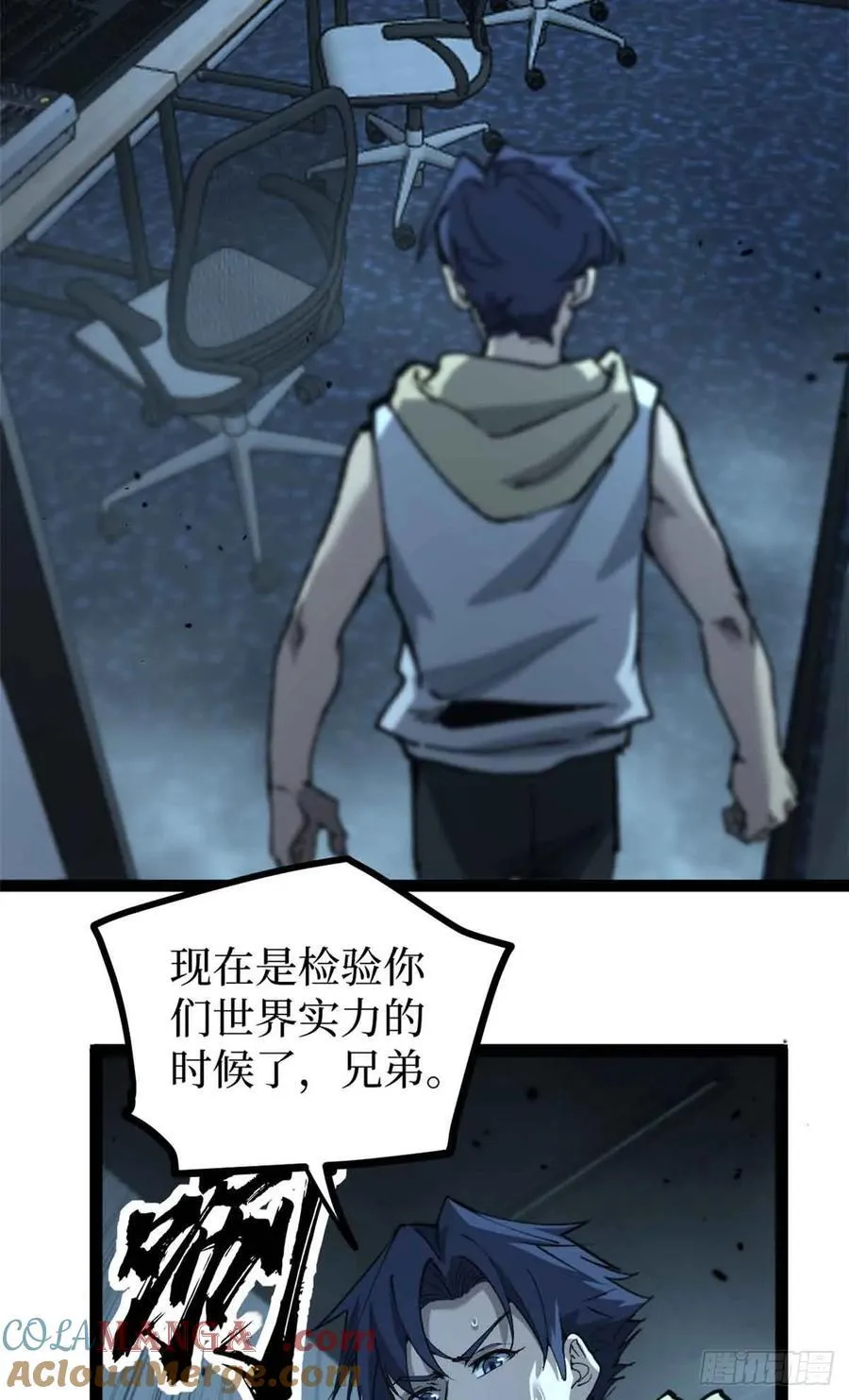 38 血色婚礼 第7页