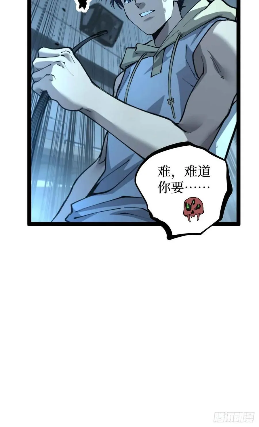 38 血色婚礼 第8页