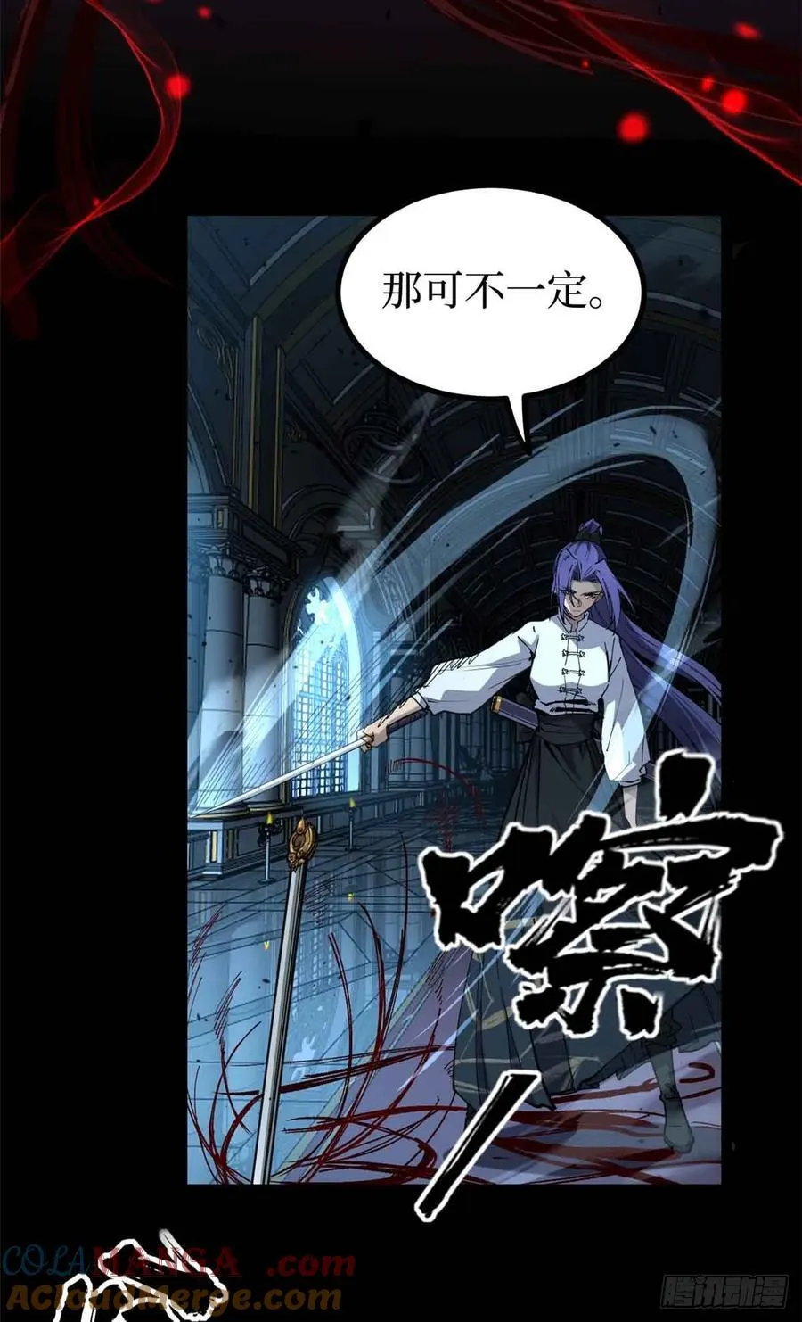 38 血色婚礼 第25页