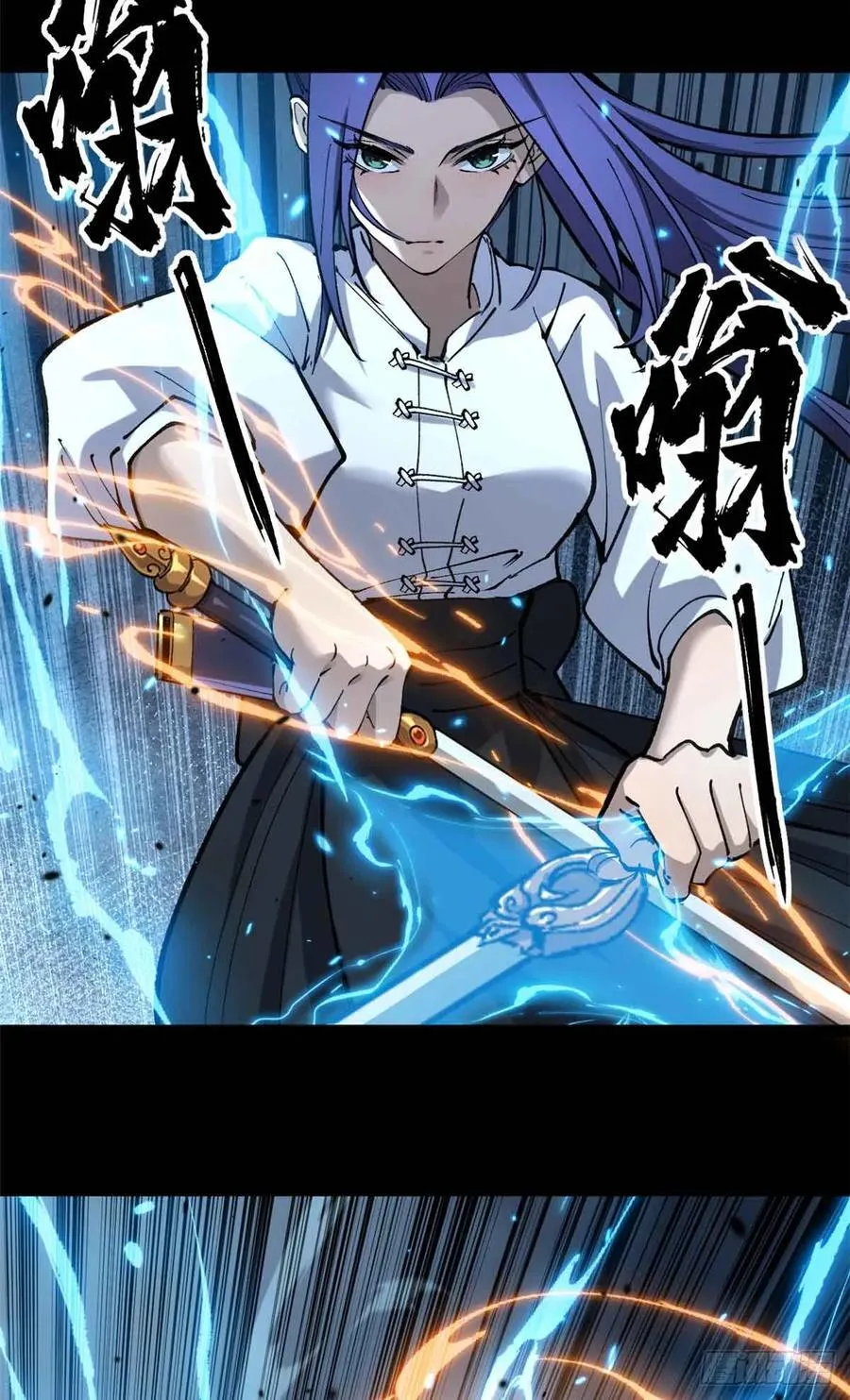 38 血色婚礼 第26页