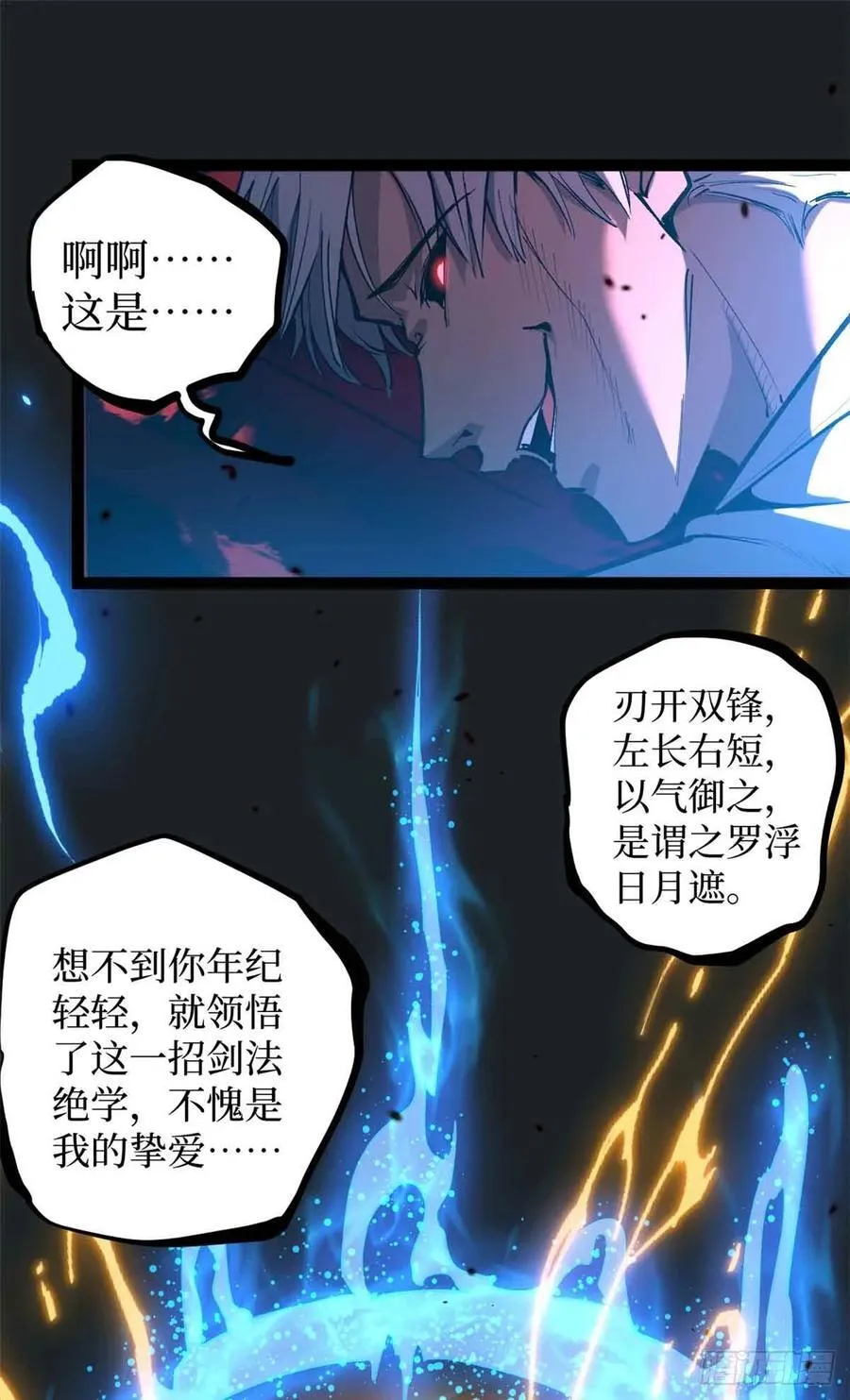 38 血色婚礼 第29页