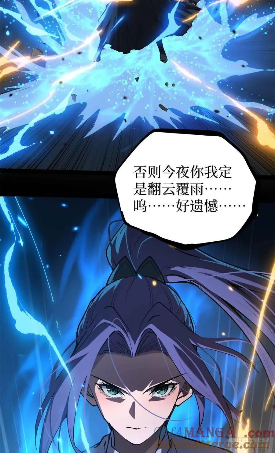 38 血色婚礼 第31页