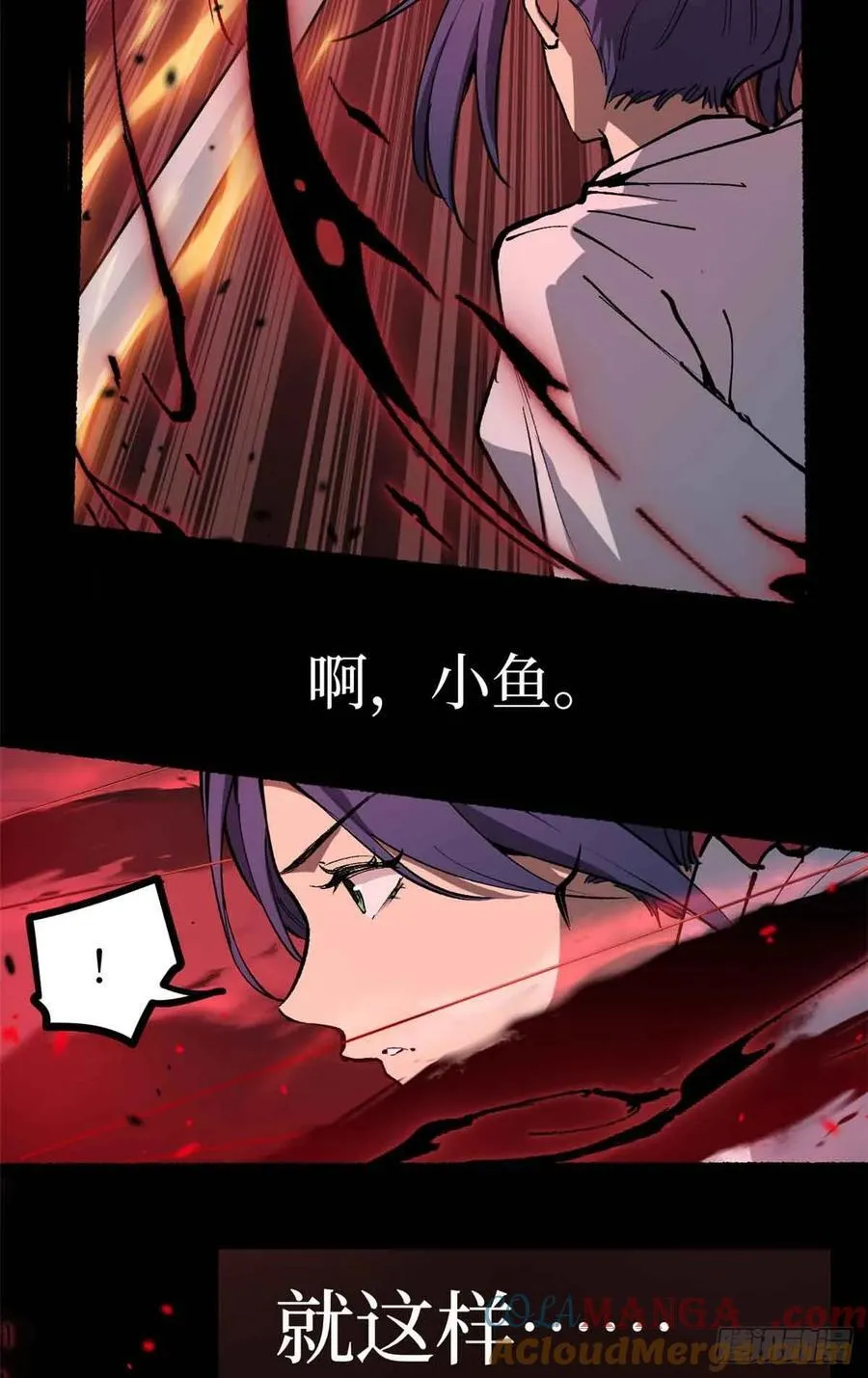 38 血色婚礼 第37页