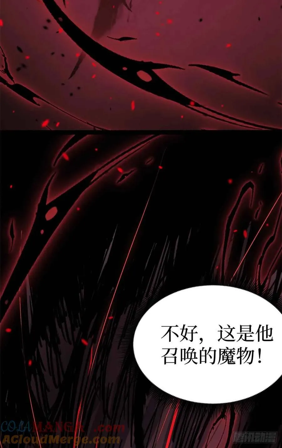 38 血色婚礼 第40页