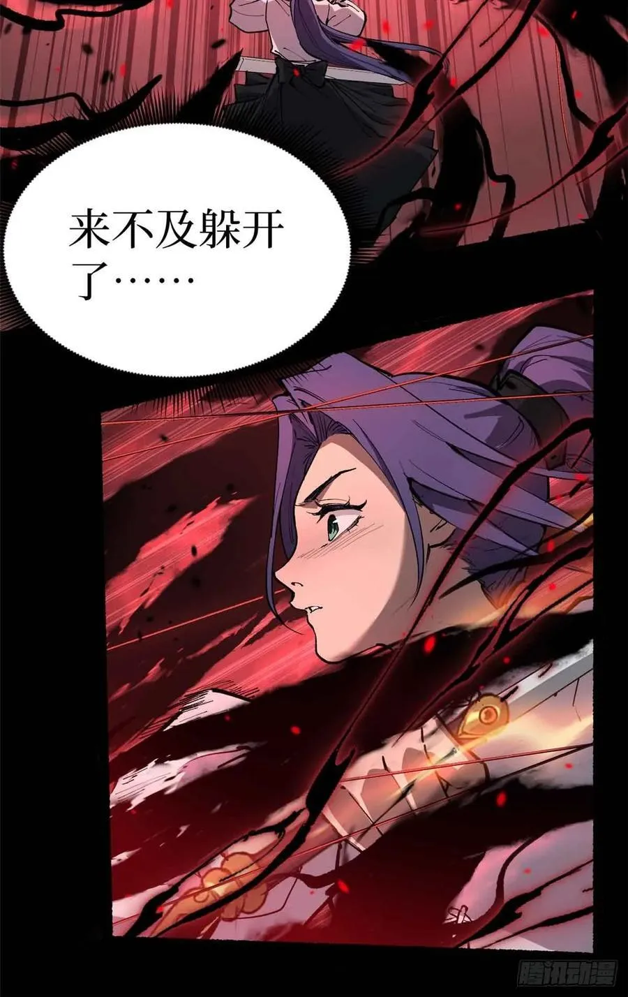 38 血色婚礼 第42页
