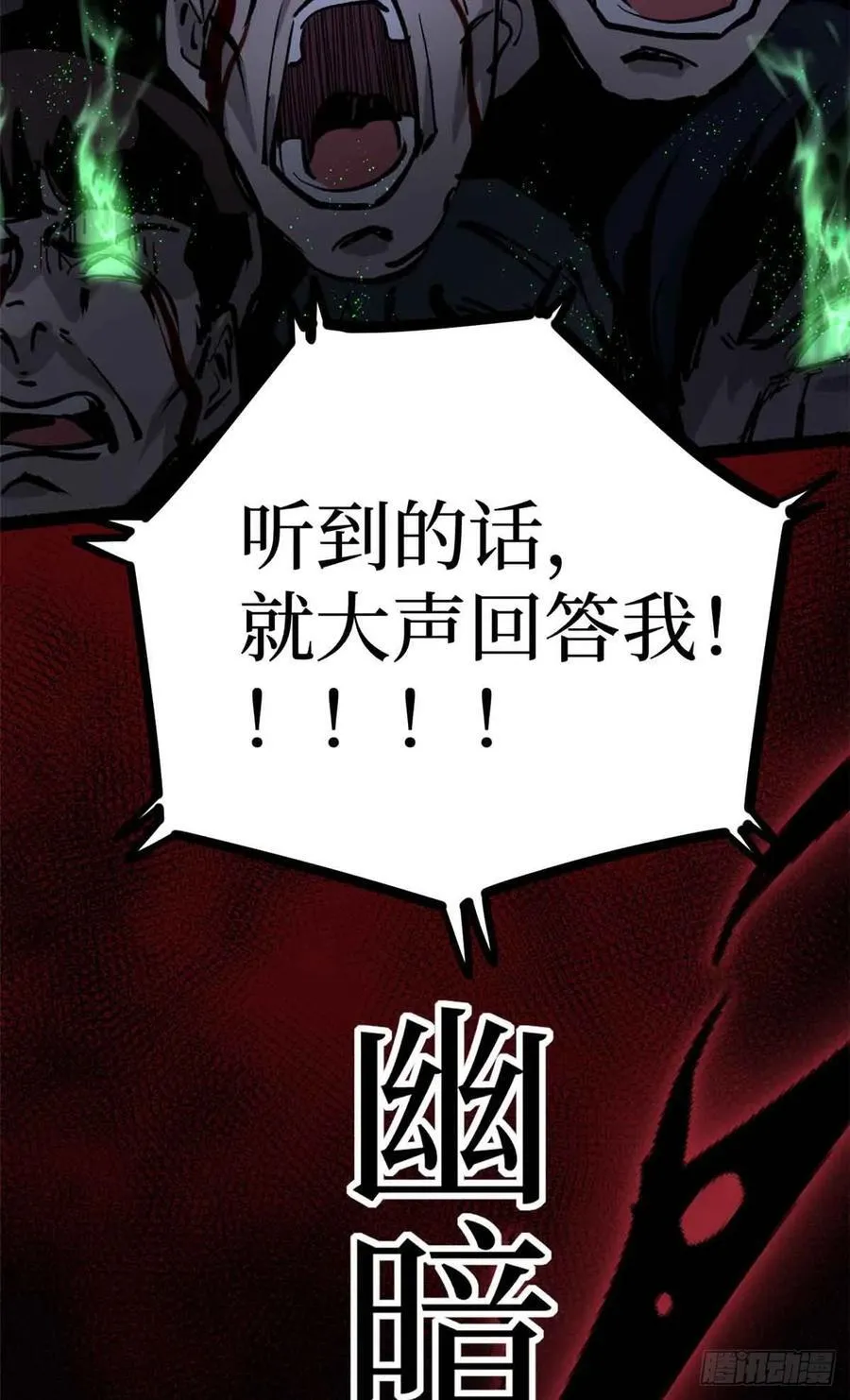 39 大合唱 第8页