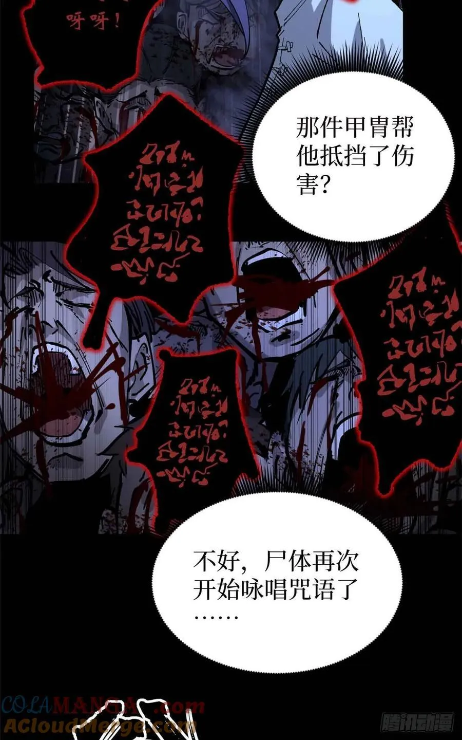 39 大合唱 第21页