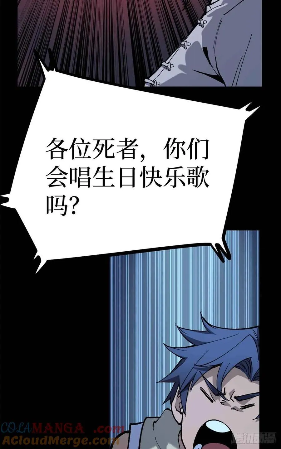 39 大合唱 第23页