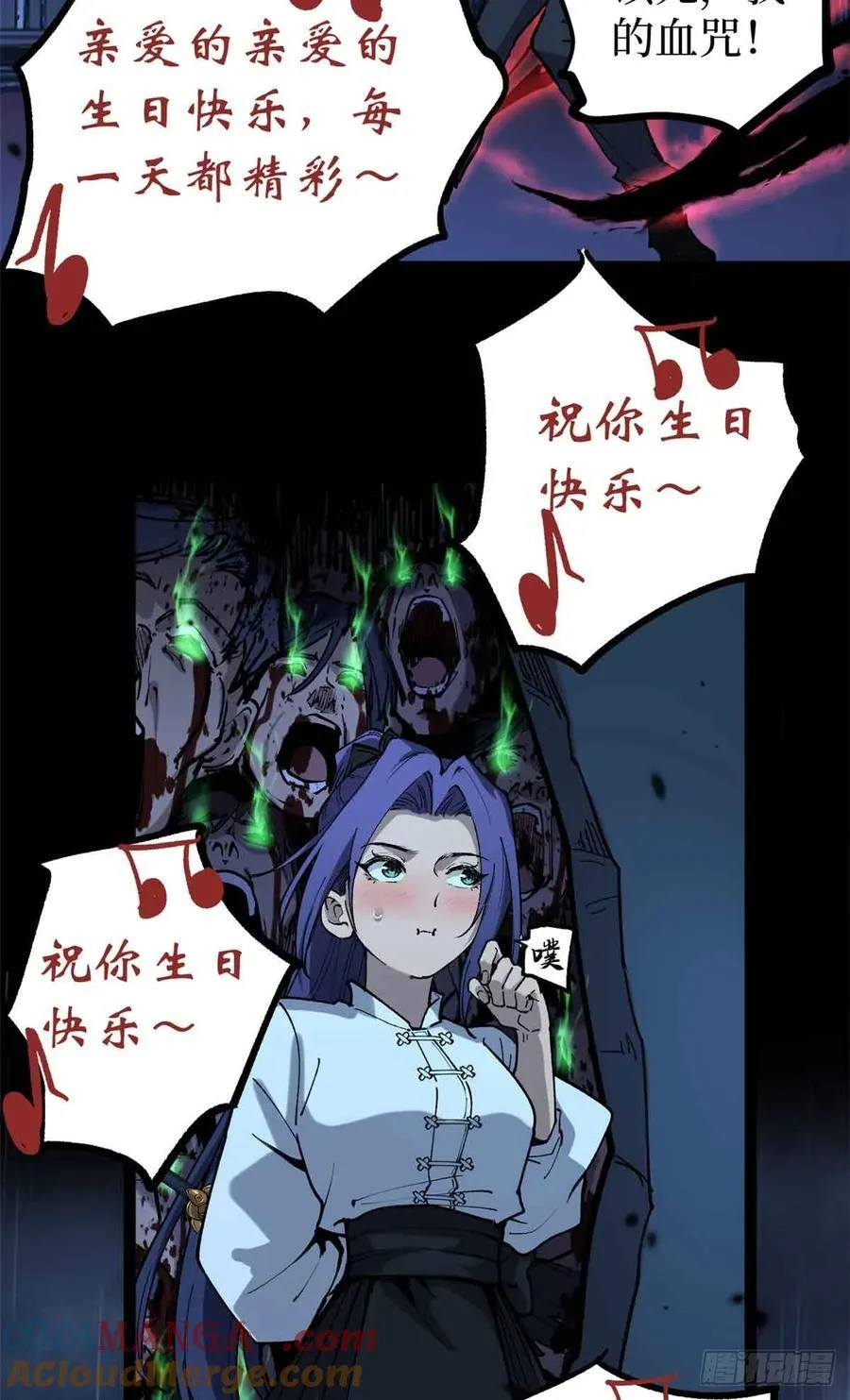 39 大合唱 第27页
