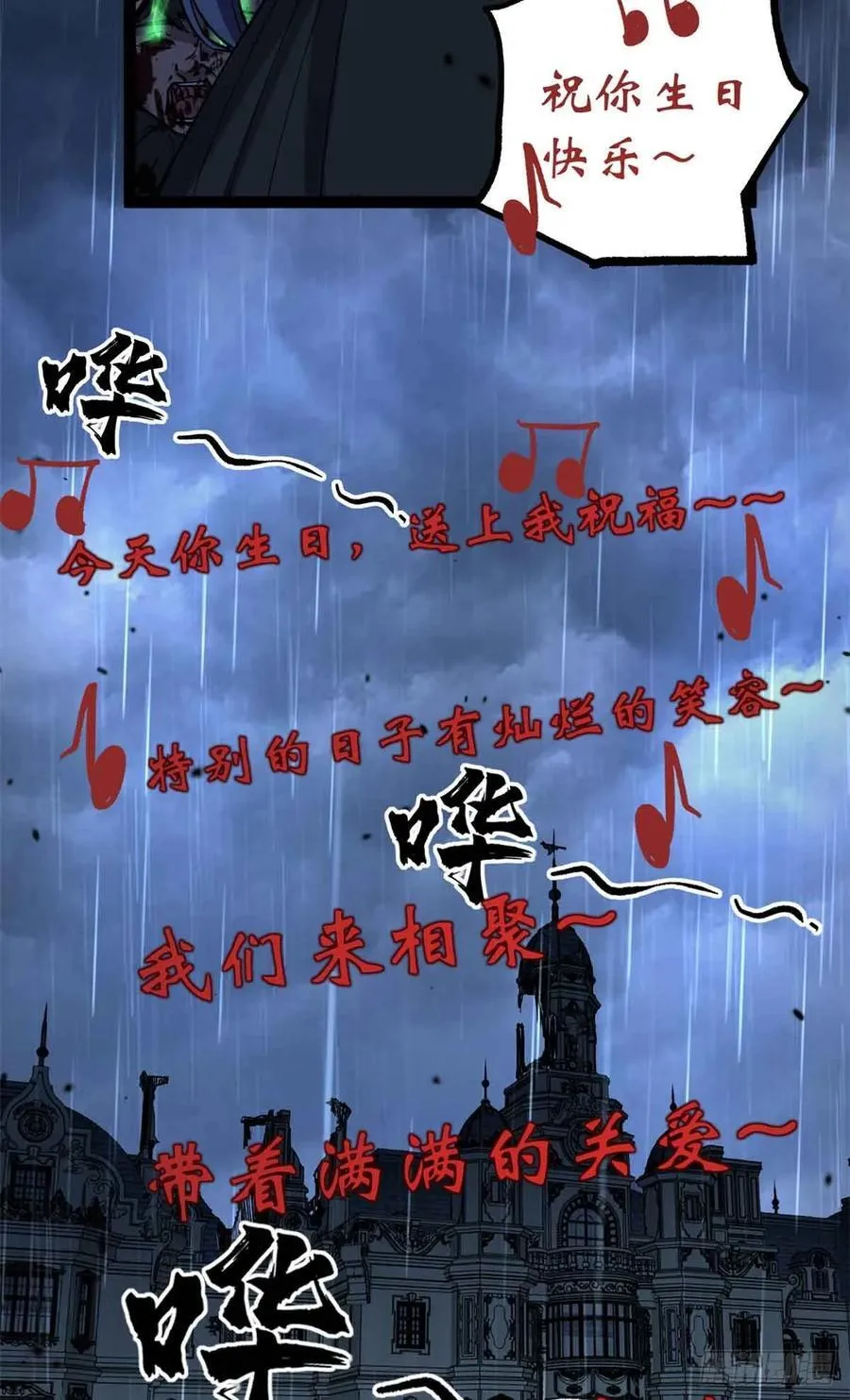 39 大合唱 第28页