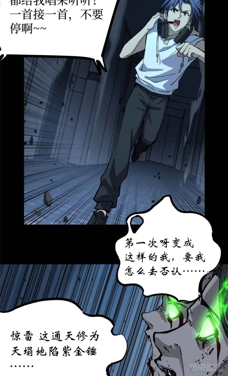 39 大合唱 第34页
