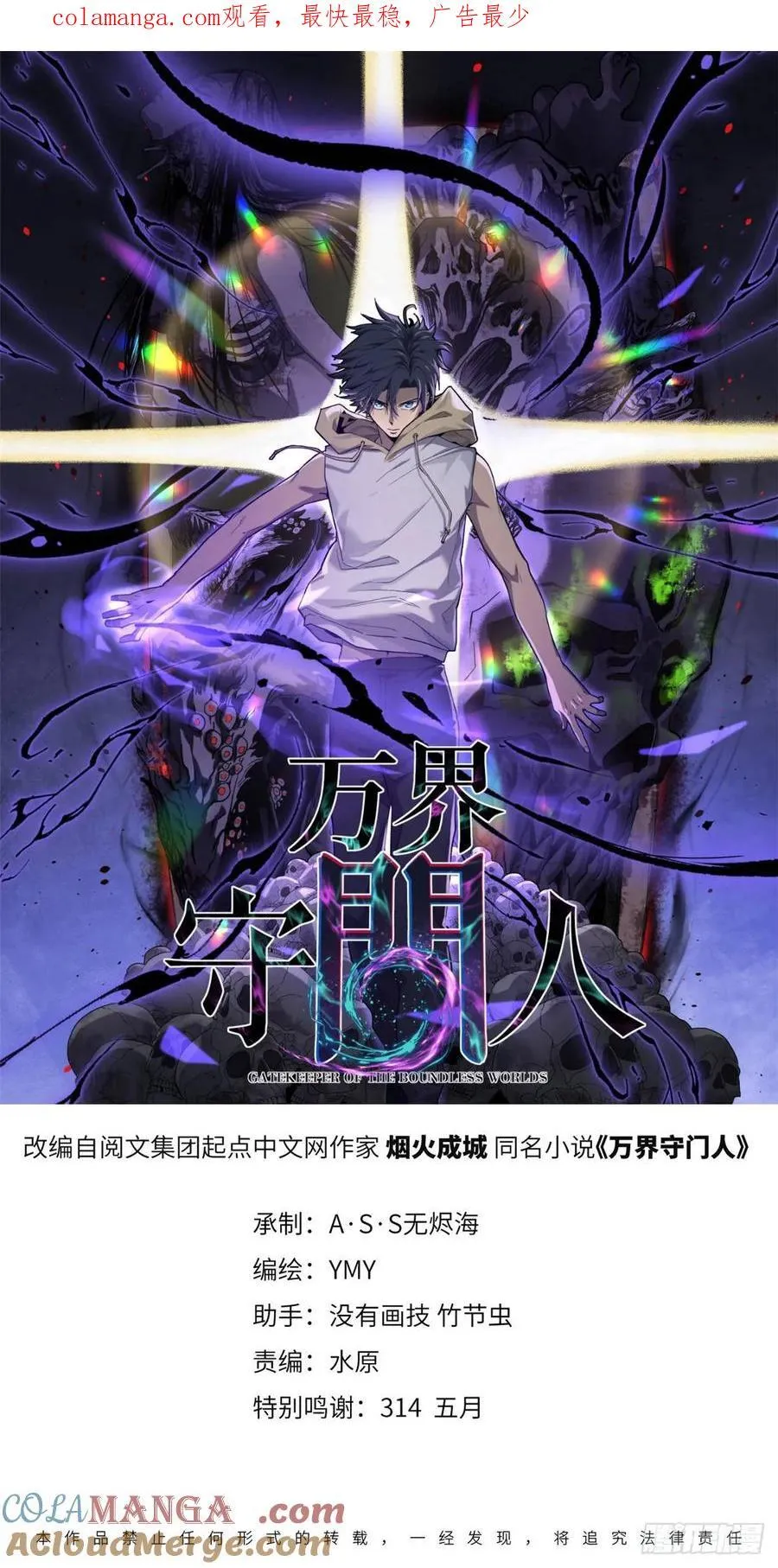 40 临战契约 第1页