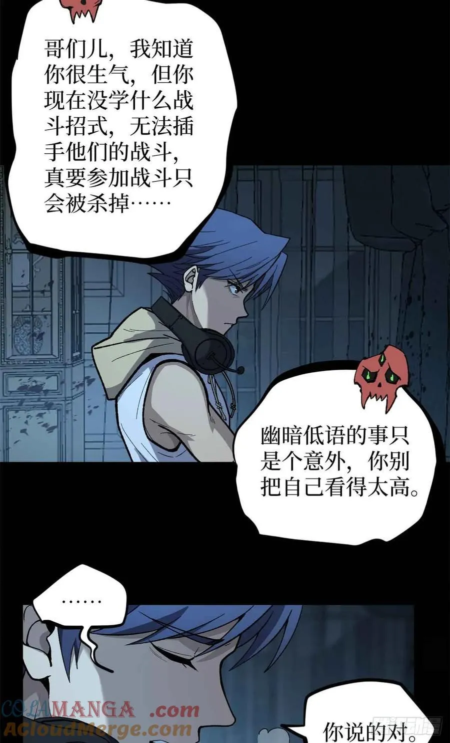 40 临战契约 第3页
