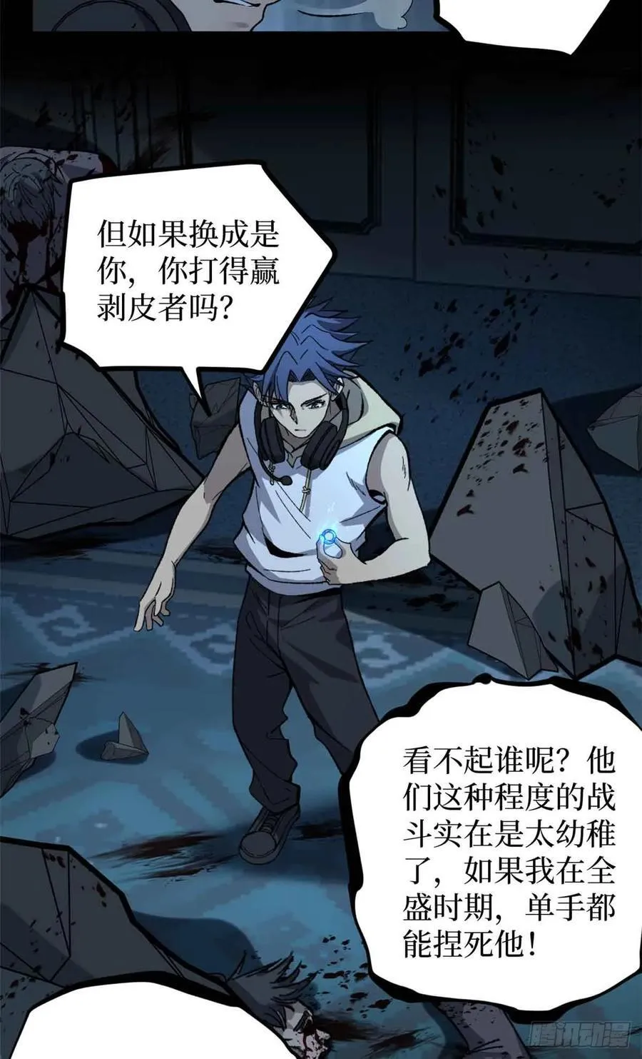 40 临战契约 第4页