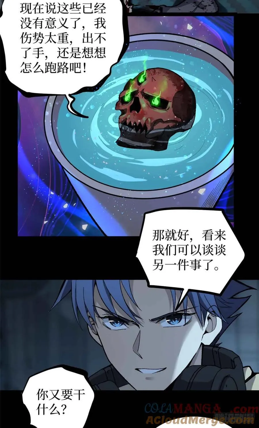 40 临战契约 第5页