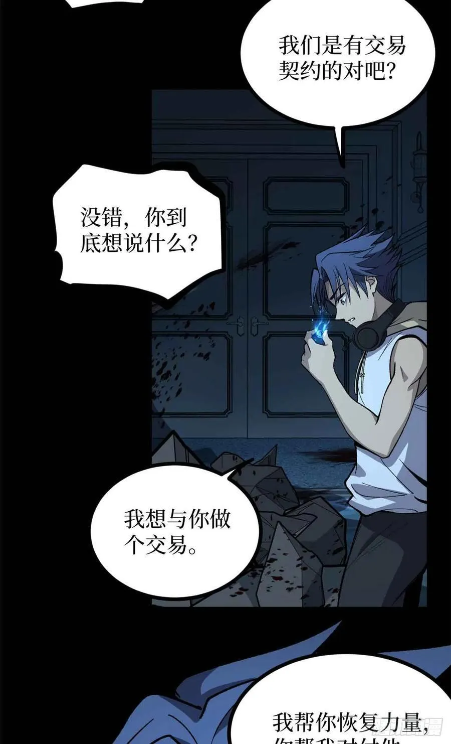 40 临战契约 第6页