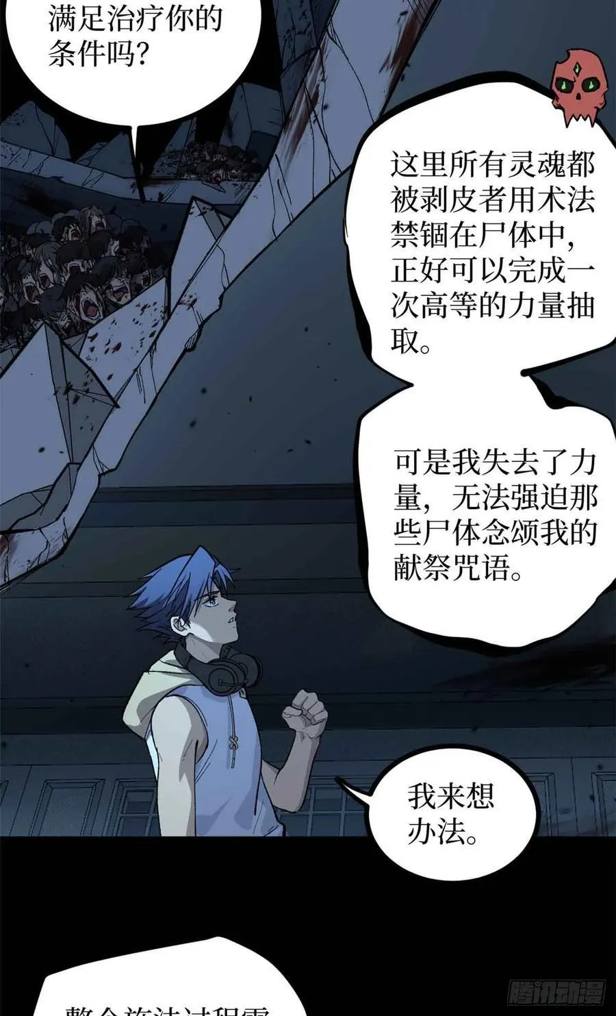 40 临战契约 第10页