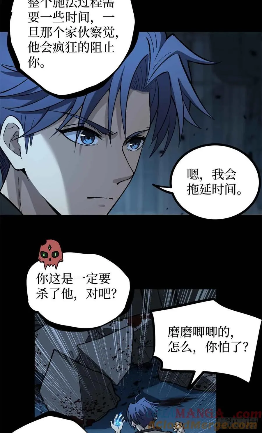 40 临战契约 第11页