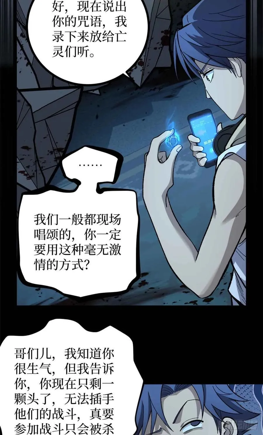 40 临战契约 第14页