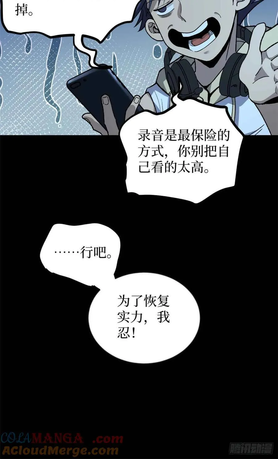 40 临战契约 第15页
