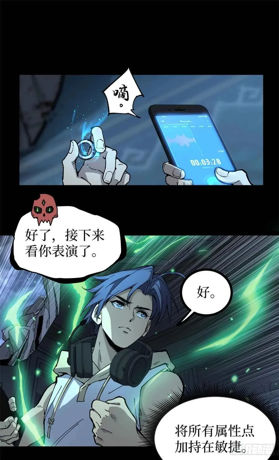 40 临战契约 第16页
