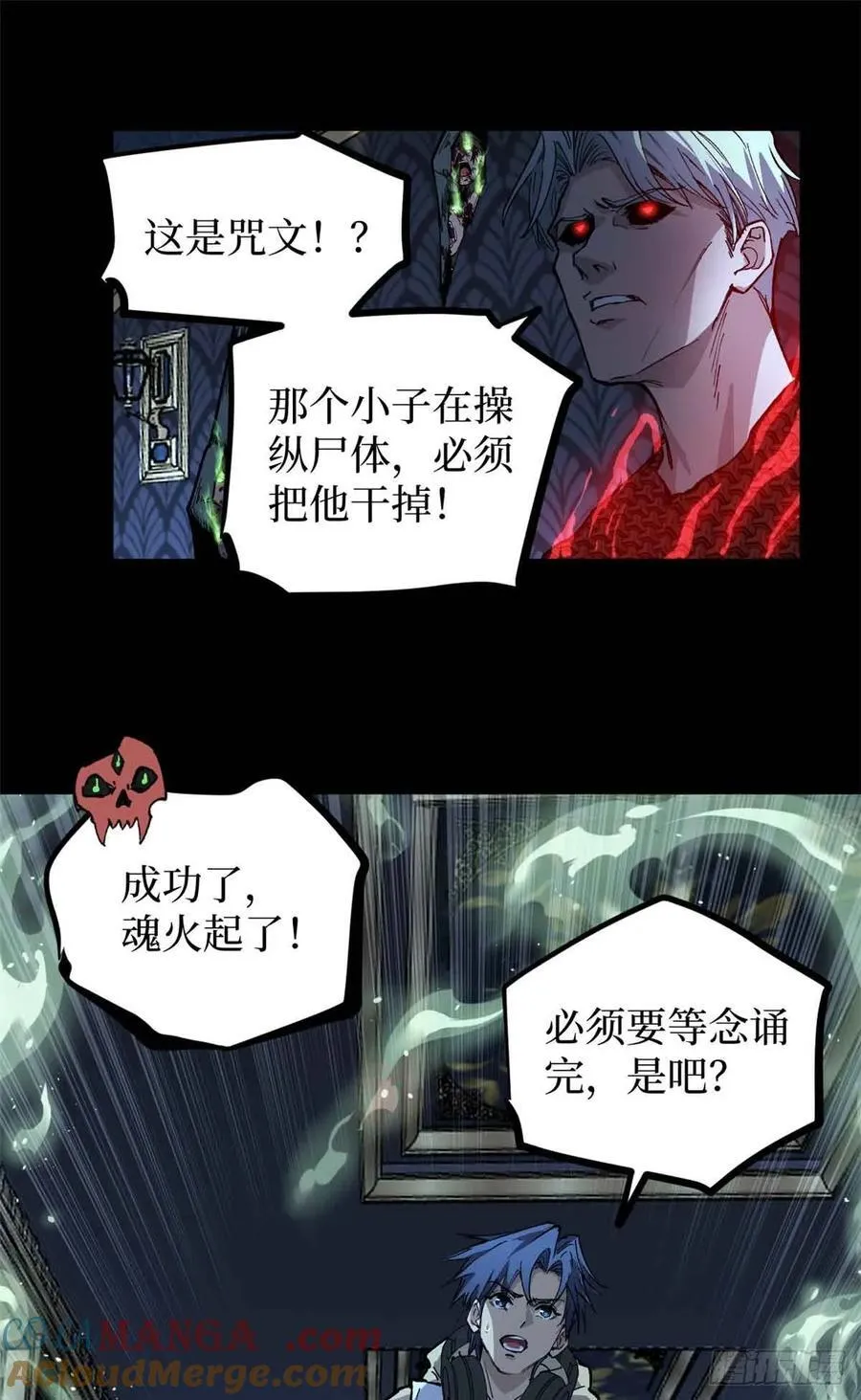 40 临战契约 第23页