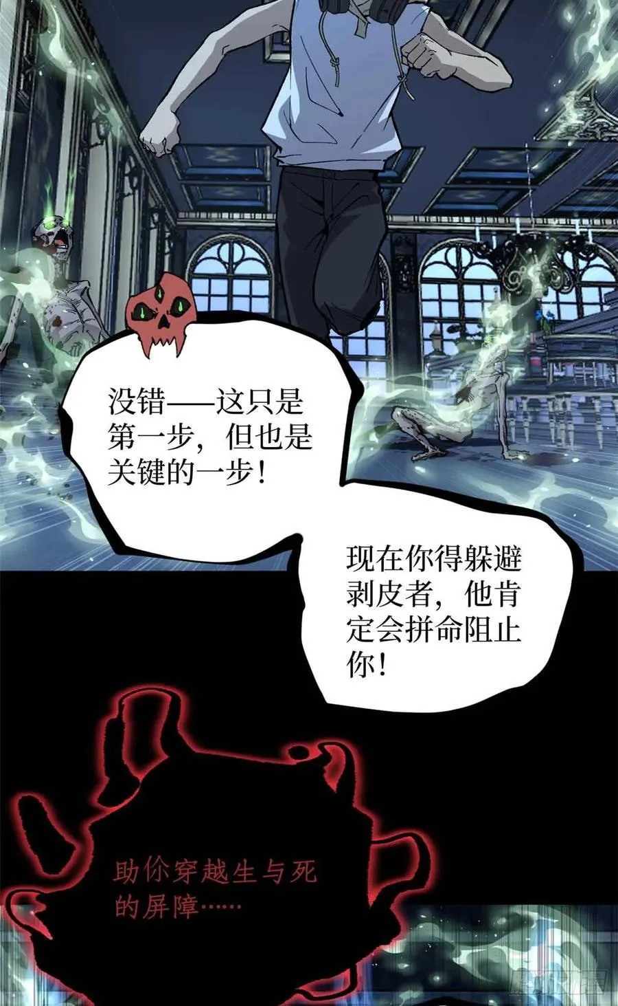 40 临战契约 第24页
