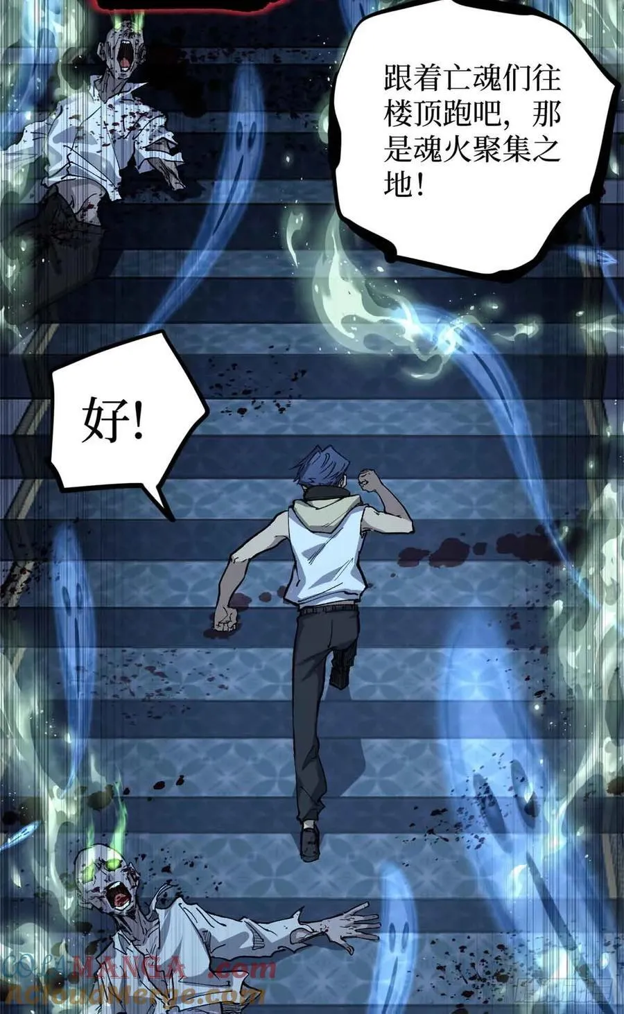 40 临战契约 第25页
