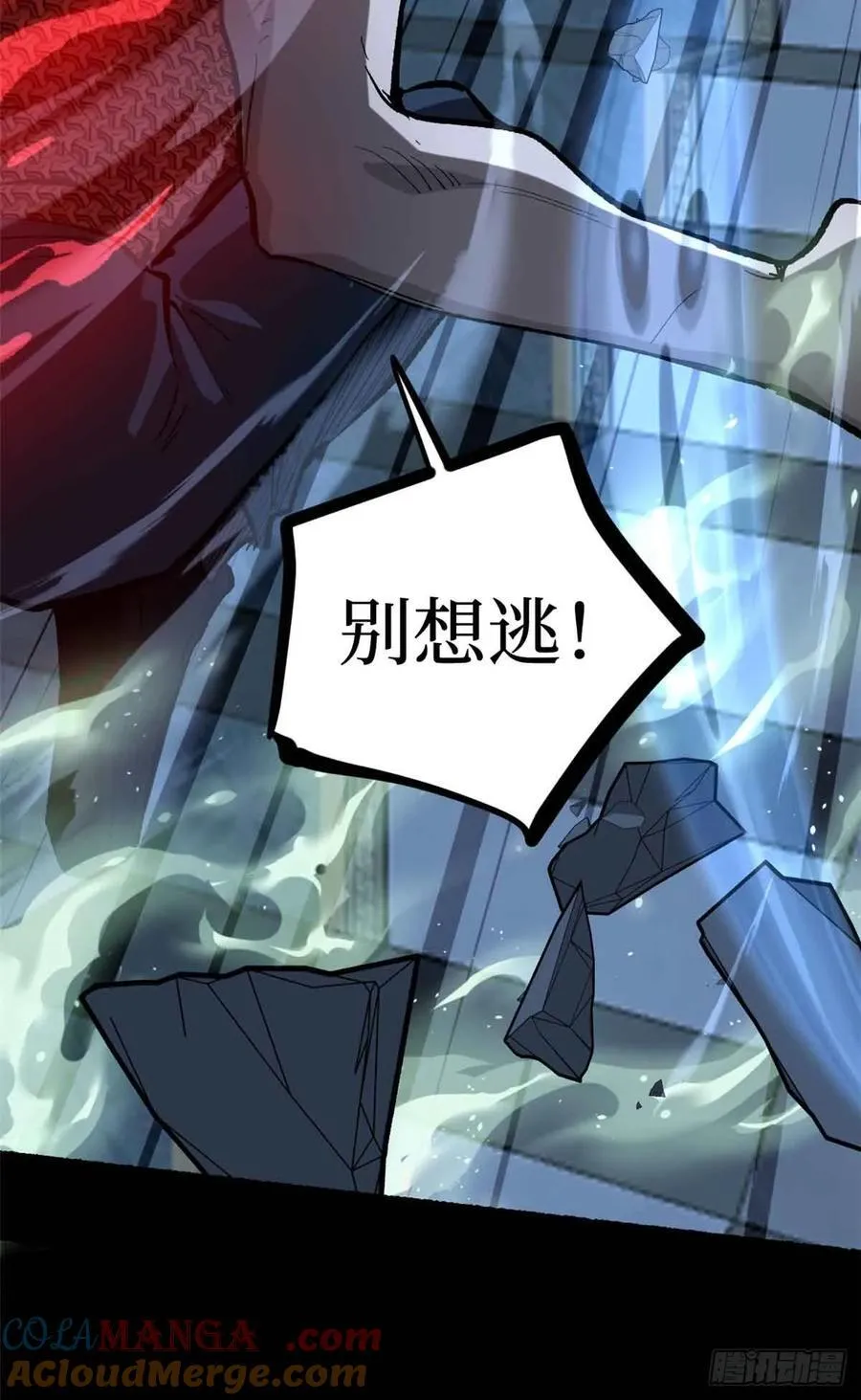 40 临战契约 第29页