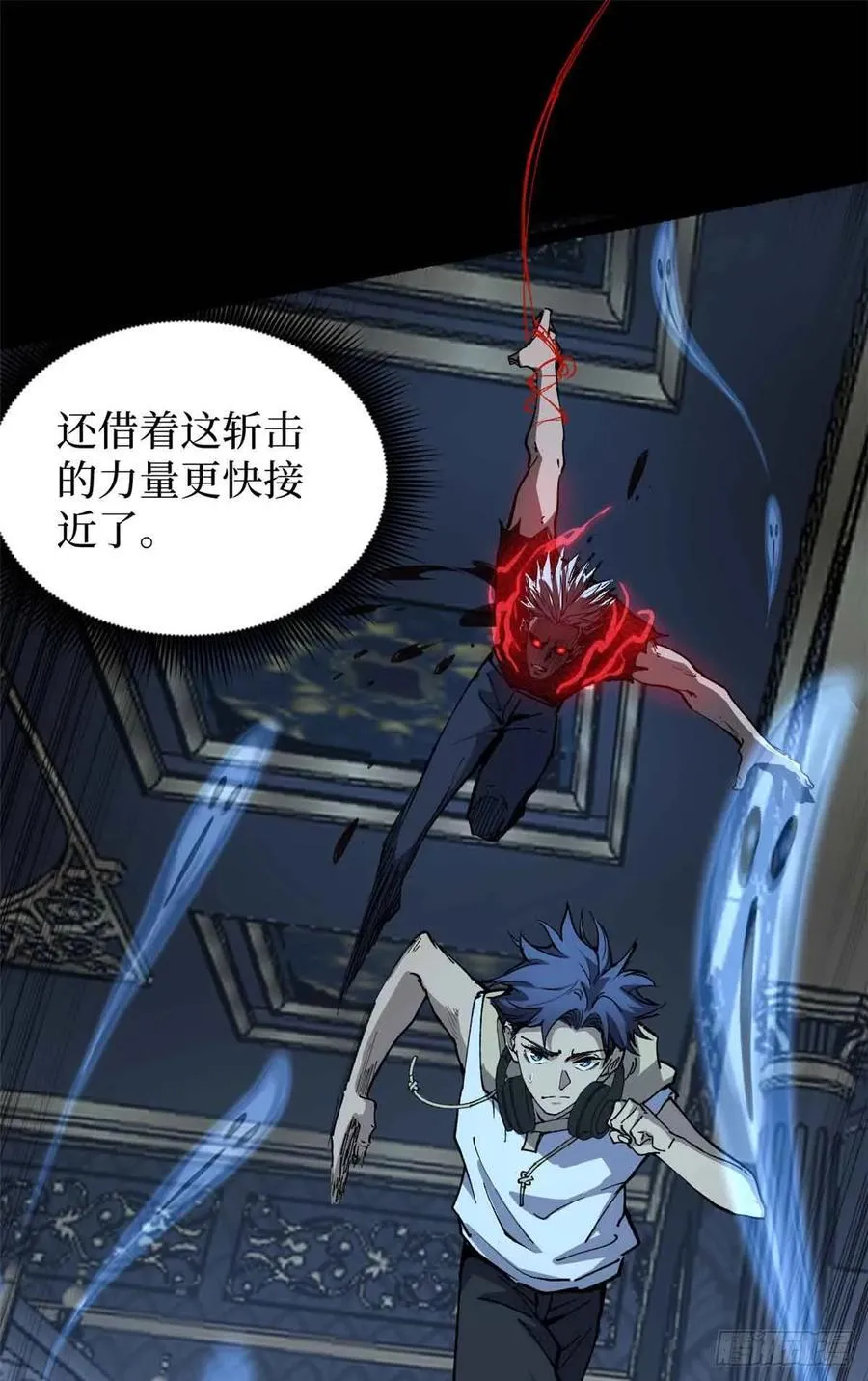 41 “灾祸”降临 第2页