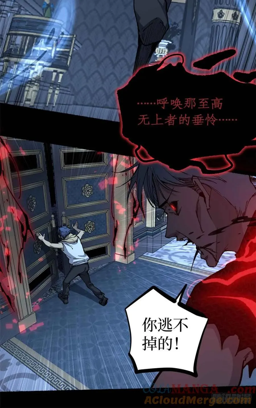 41 “灾祸”降临 第3页