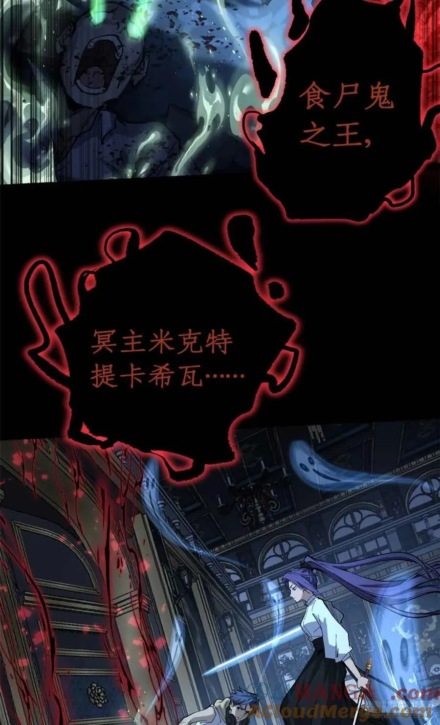 41 “灾祸”降临 第7页