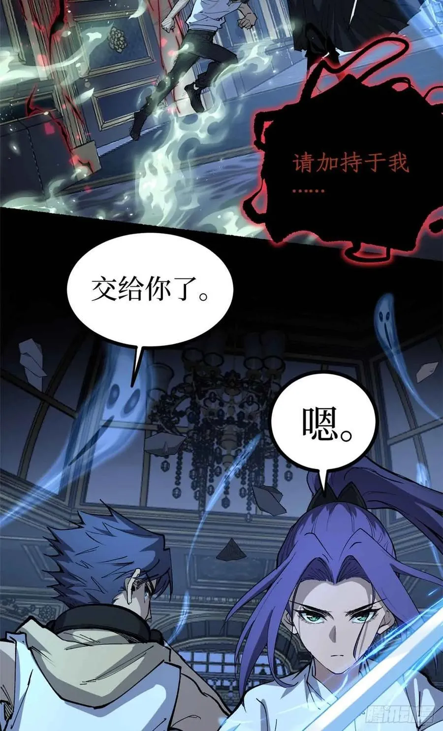 41 “灾祸”降临 第8页