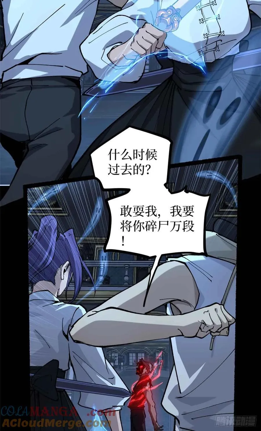 41 “灾祸”降临 第9页