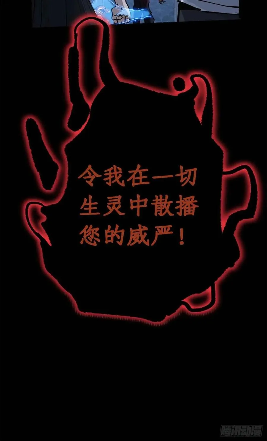 41 “灾祸”降临 第10页