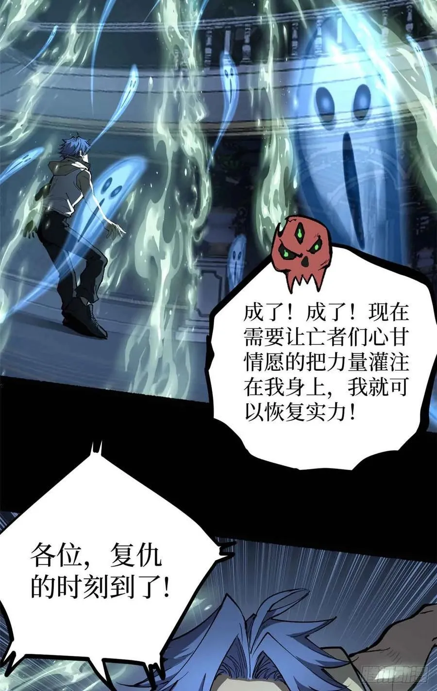 41 “灾祸”降临 第12页