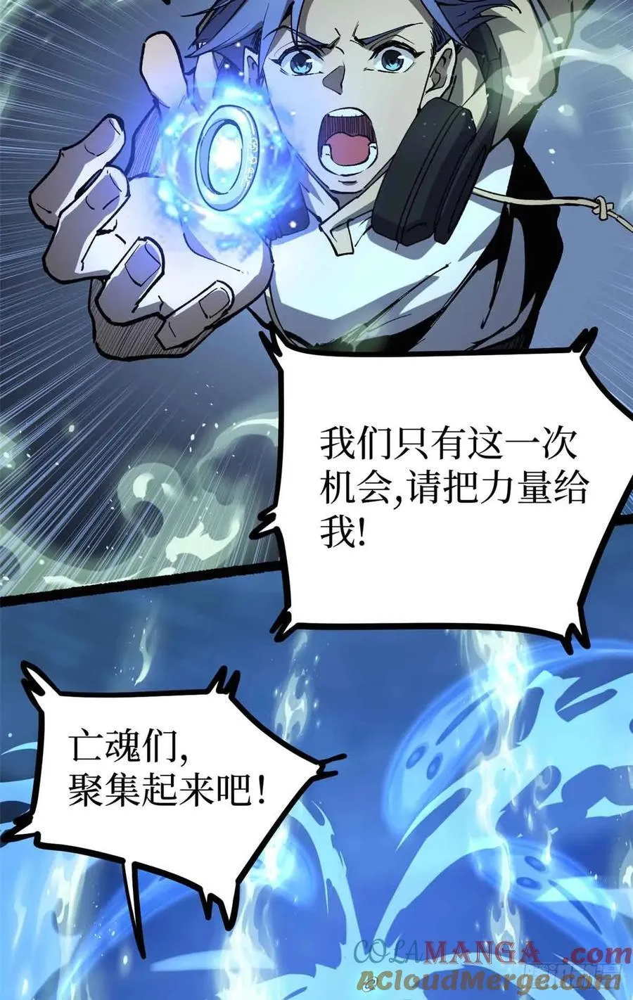 41 “灾祸”降临 第13页