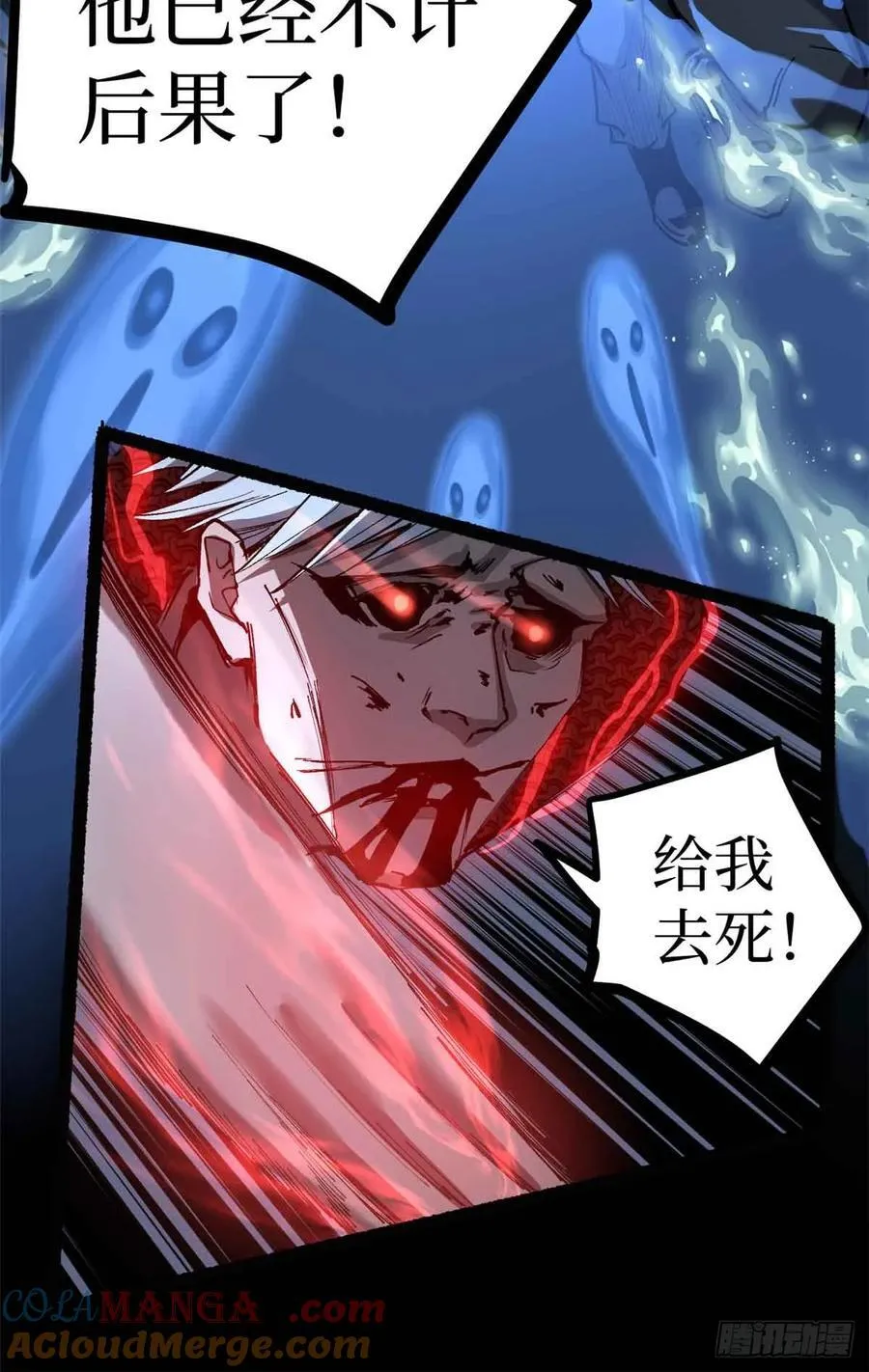 41 “灾祸”降临 第17页