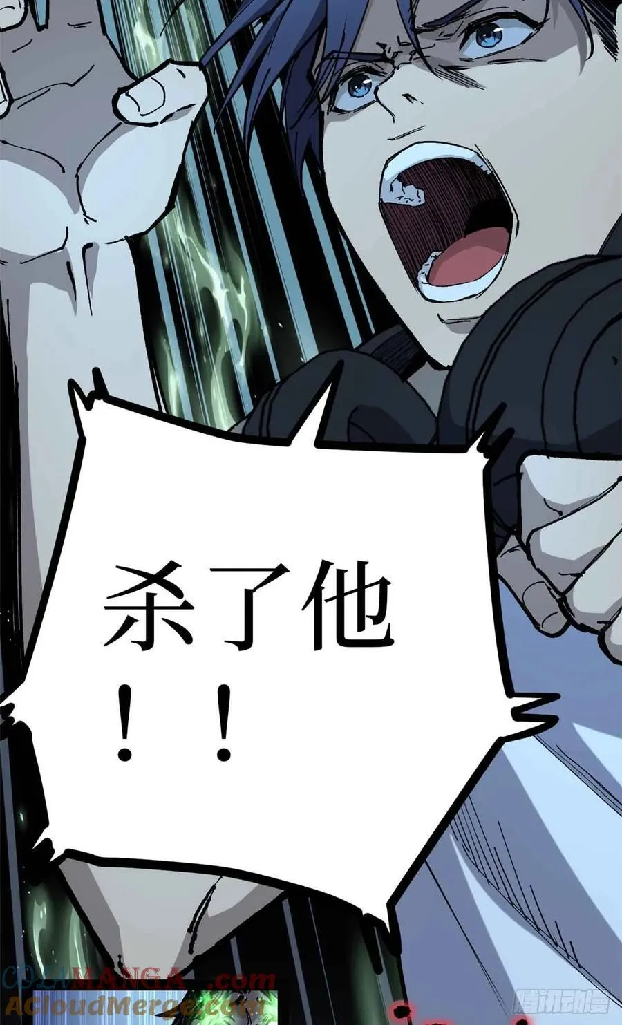 41 “灾祸”降临 第23页