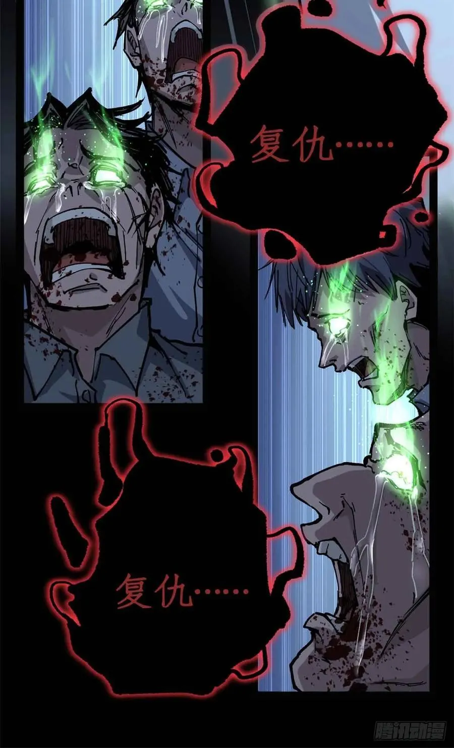 41 “灾祸”降临 第24页