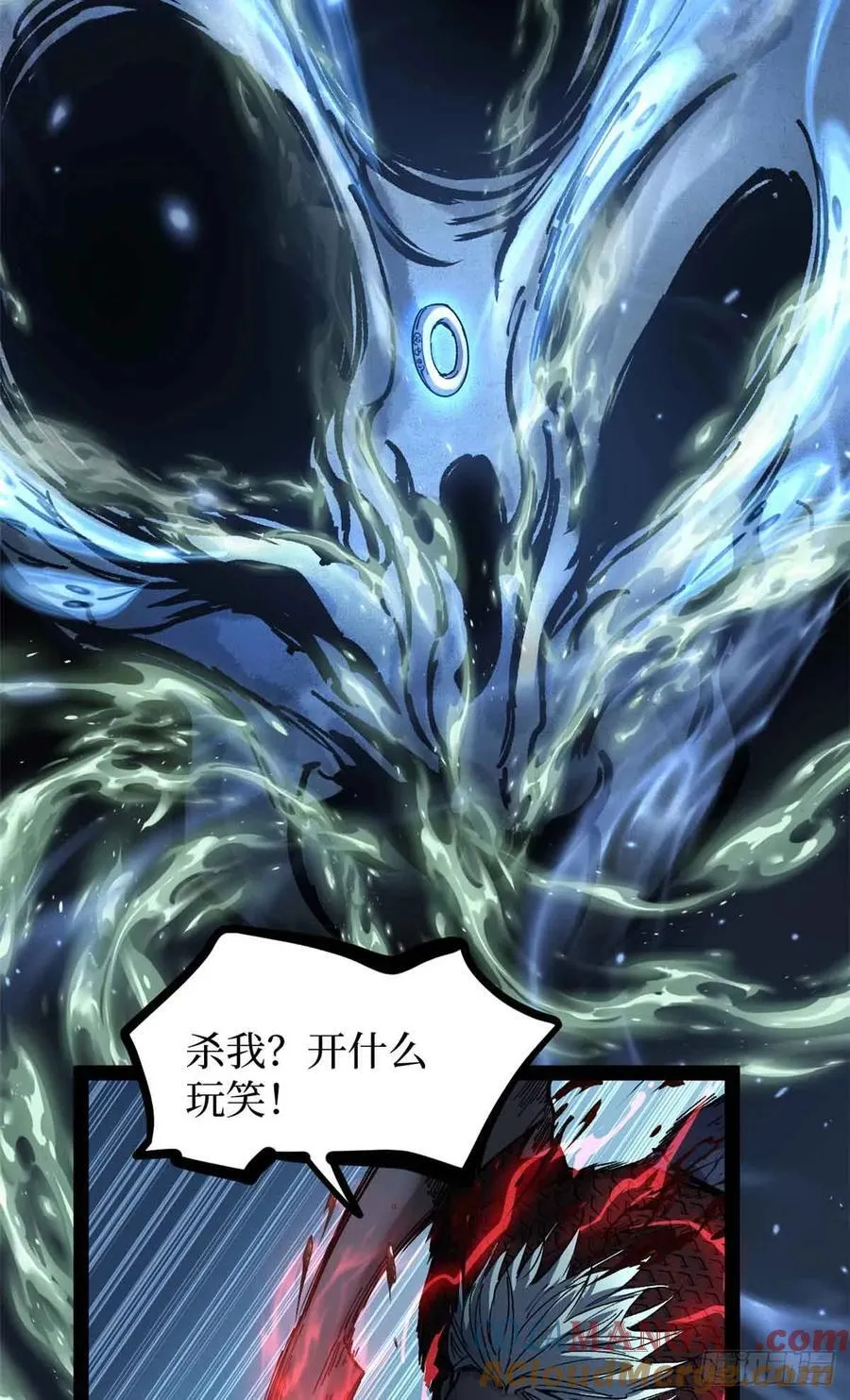 41 “灾祸”降临 第27页