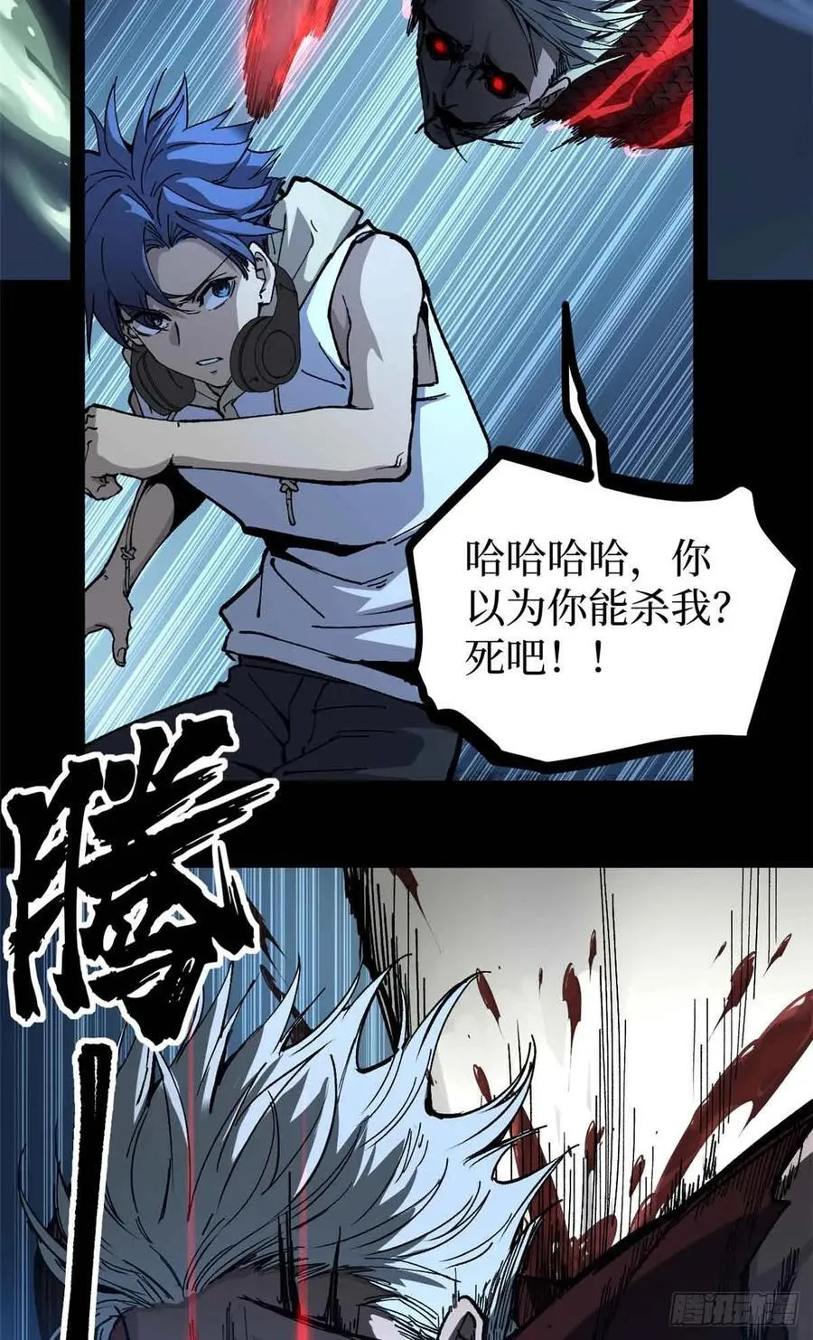 41 “灾祸”降临 第28页
