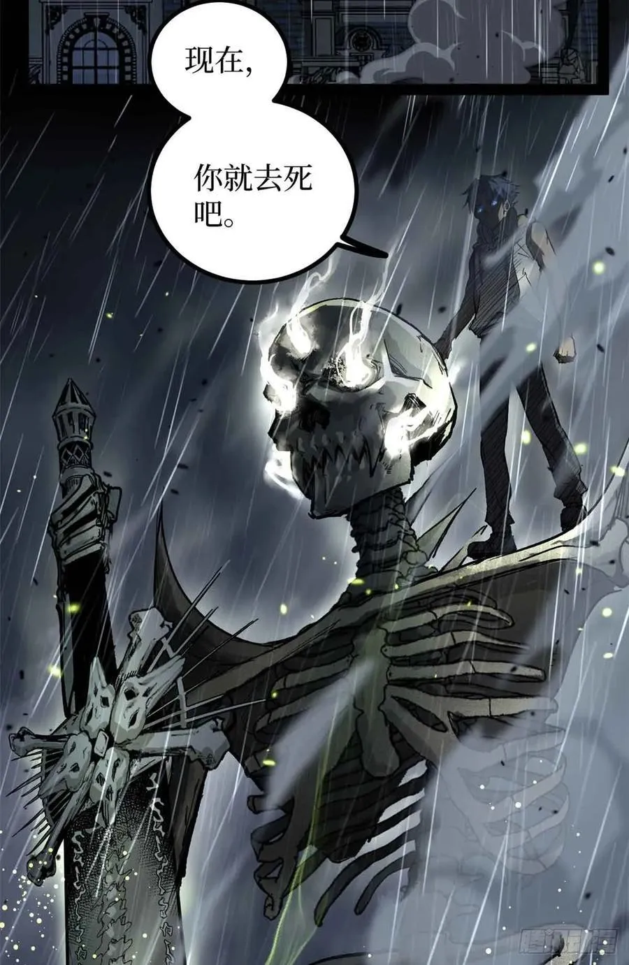 41 “灾祸”降临 第36页