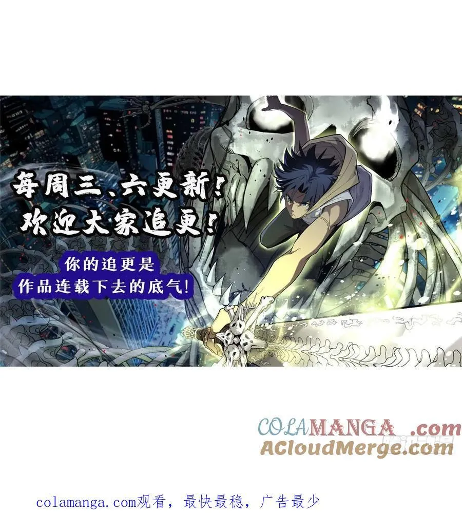 41 “灾祸”降临 第41页