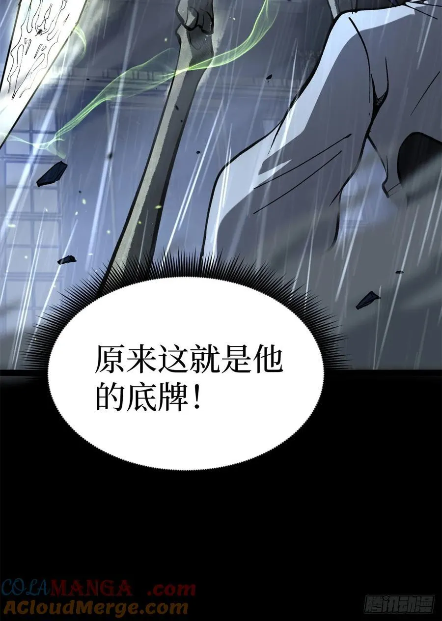 42 亡灵复生 第3页