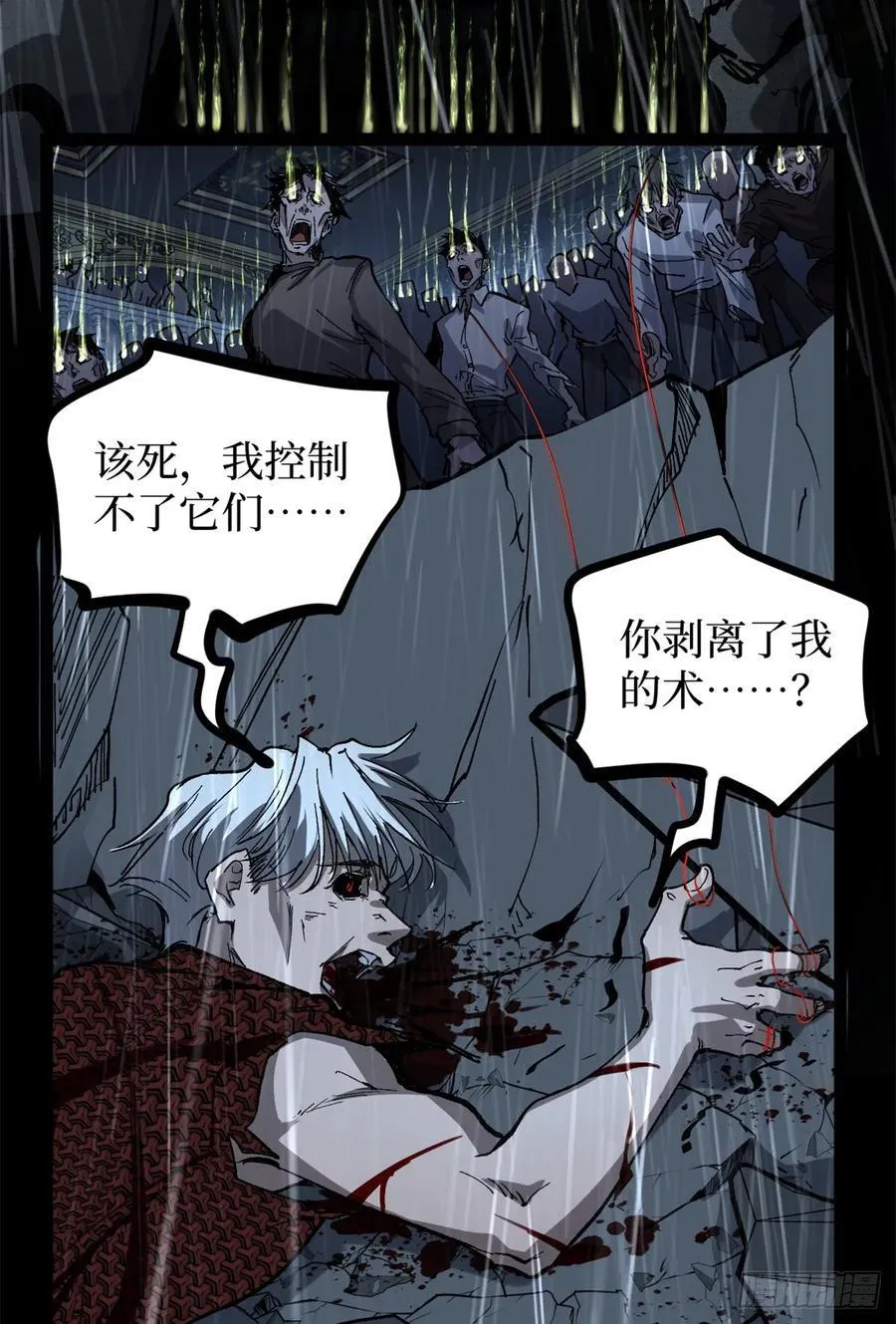 42 亡灵复生 第20页